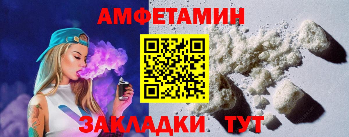 Тихвин  Amphetamine VHQ  Амфетамин  Вход с VPN 