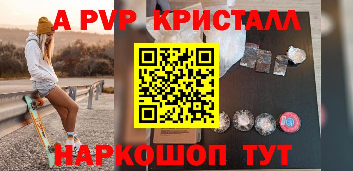 Альфа ПВП крисы CK  APVP СК КРИС  Вход с VPN  Alfa_PVP VHQ  Тихвин 