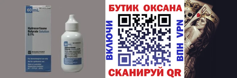 OMG вход даркнет сайт Тихвин БУТИРАТ бутик