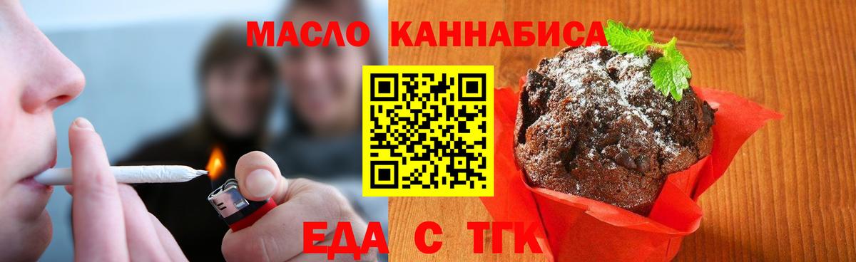 Тихвин  Cannafood марихуана  Вход с VPN 