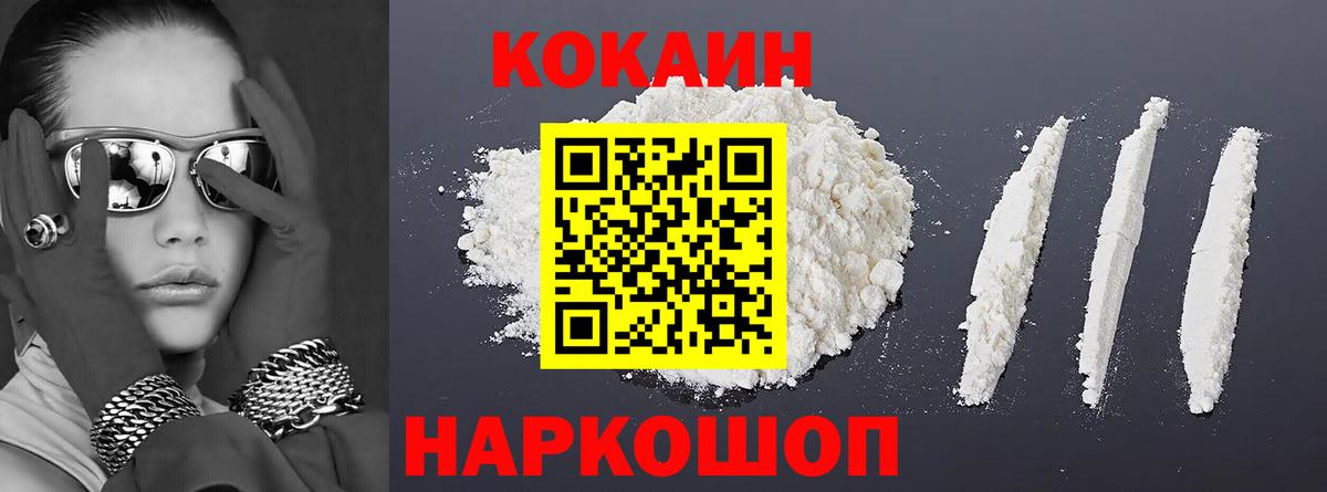 КОКАИН  Вход с VPN  Тихвин  Cocaine Перу 