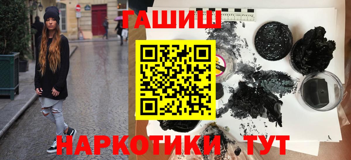 Тихвин  ГАШИШ VHQ  ГАШ  ГАШ хэш  Вход с VPN 
