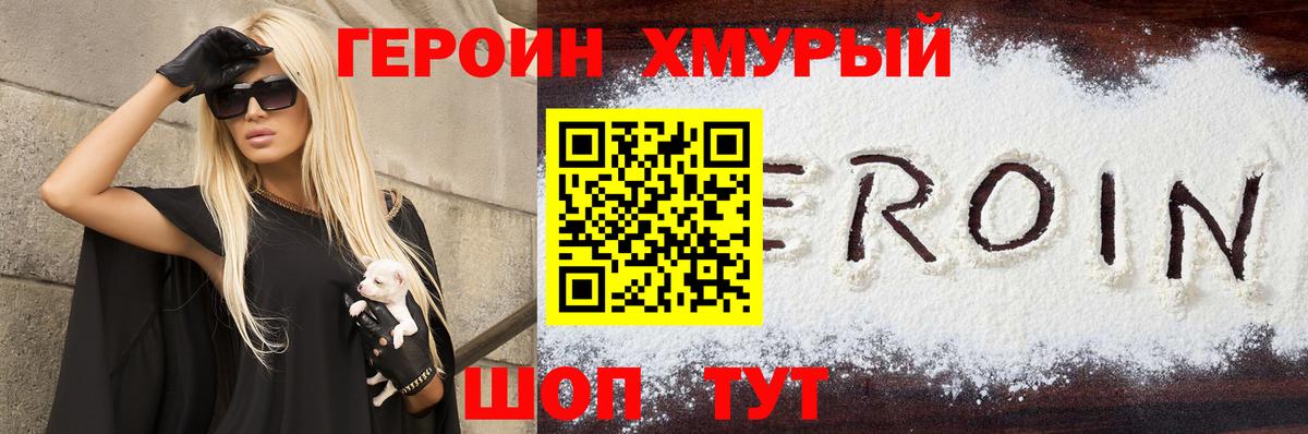 Тихвин  Героин Heroin  Вход с VPN 