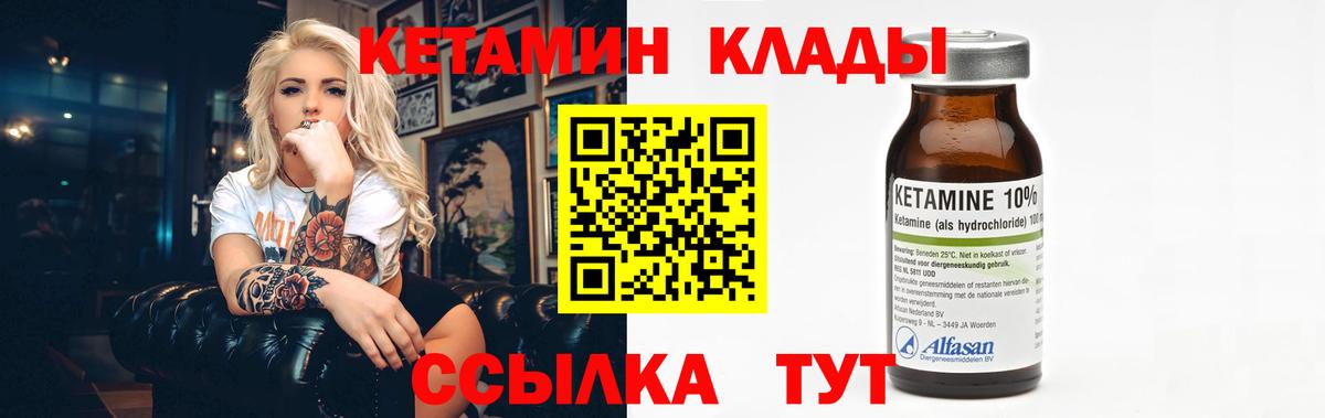 Тихвин  КЕТАМИН ketamine  Вход с VPN 