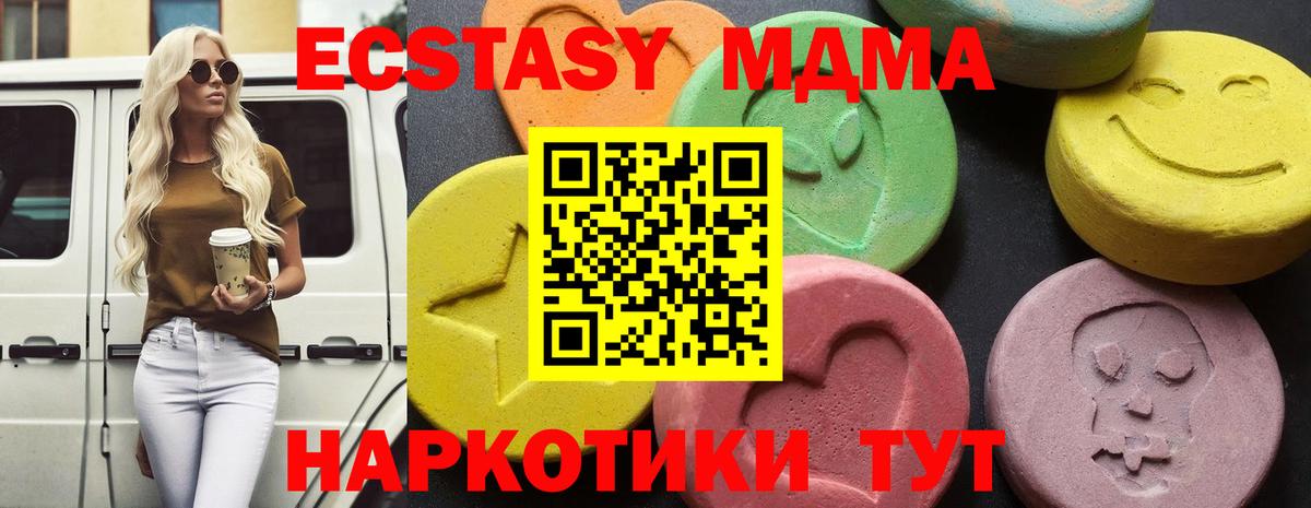 Тихвин  МДМА молли  МДМА  Вход с VPN  MDMA VHQ 