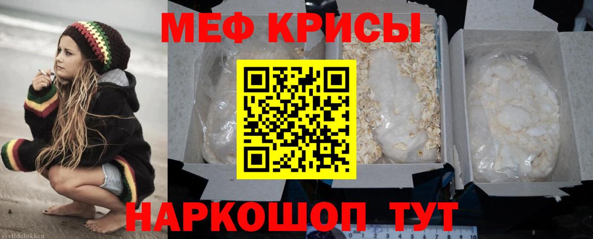 ссылка на мегу ссылки  МЕФ  МЯУ-МЯУ VHQ  Вход с VPN  Тихвин  МЯУ-МЯУ мука  МЯУ-МЯУ 