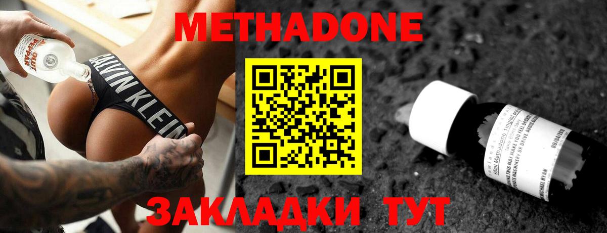   рабочий сайт  Метадон мёд  Тихвин  Вход с VPN  МЕТАДОН methadone 