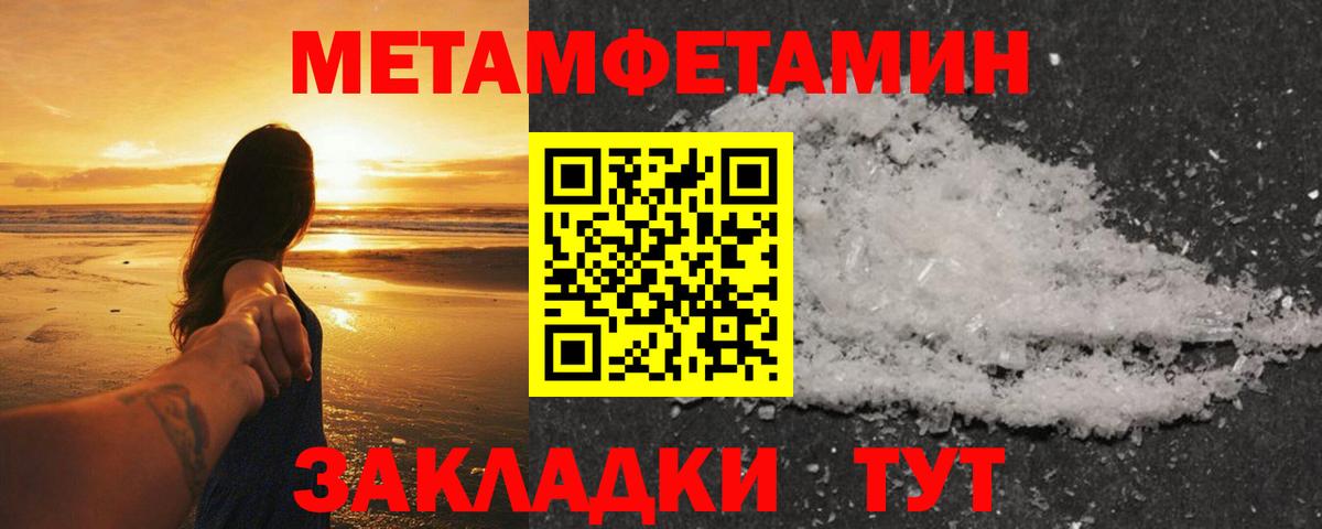 Метамфетамин мет  Вход с VPN  Тихвин 