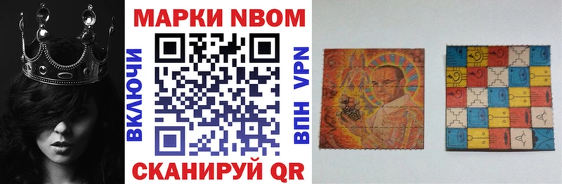 Марки 25I-NBOMe 1500мкг Тихвин