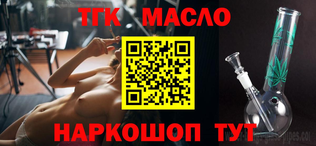 Тихвин  ТГК Wax  Вход с VPN 
